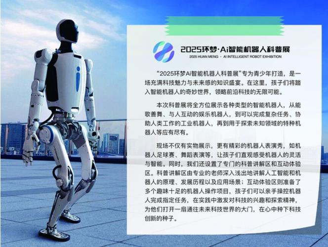 2025机器人攻击天赋如何进化？-第3张图片-广州国自机器人