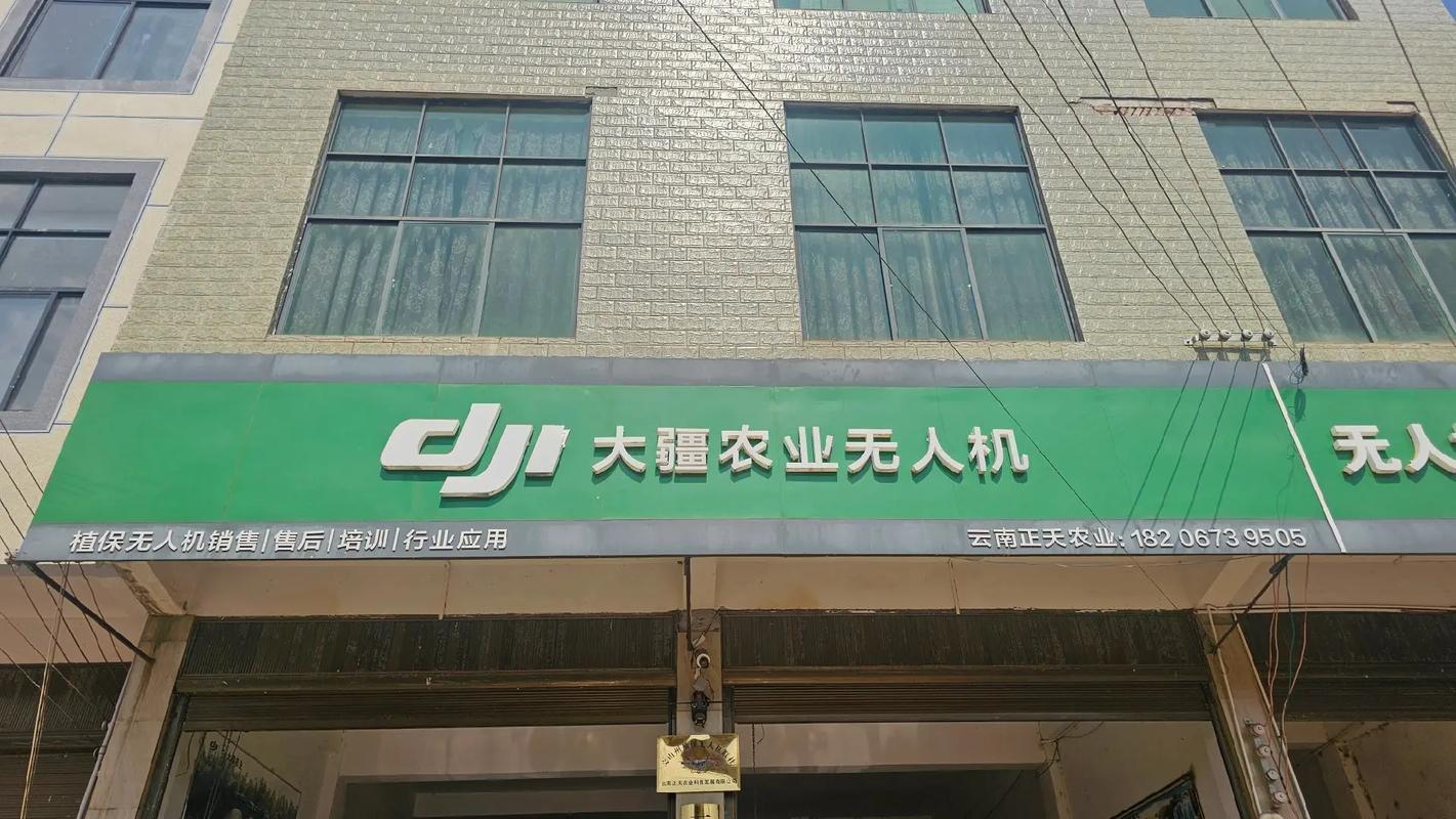 杭州无人机农业公司招什么岗位？-第3张图片-广州国自机器人