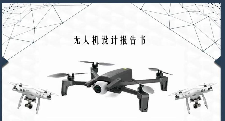 pton无人机中文说明核心内容是什么?-第3张图片-广州国自机器人 pton无人机中文说明核心内容是什么?-第3张图片-广州国自机器人