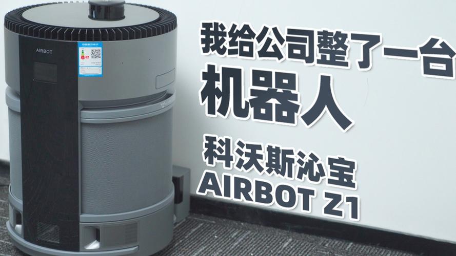 Airbot机器人官网有什么功能或服务?-第2张图片-广州国自机器人 Airbot机器人官网有什么功能或服务?-第2张图片-广州国自机器人