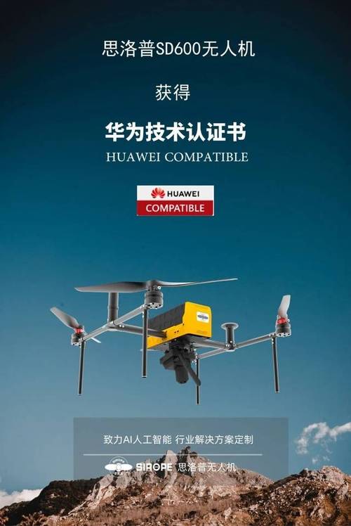 长沙华为无人机表演几点开始？-第3张图片-广州国自机器人