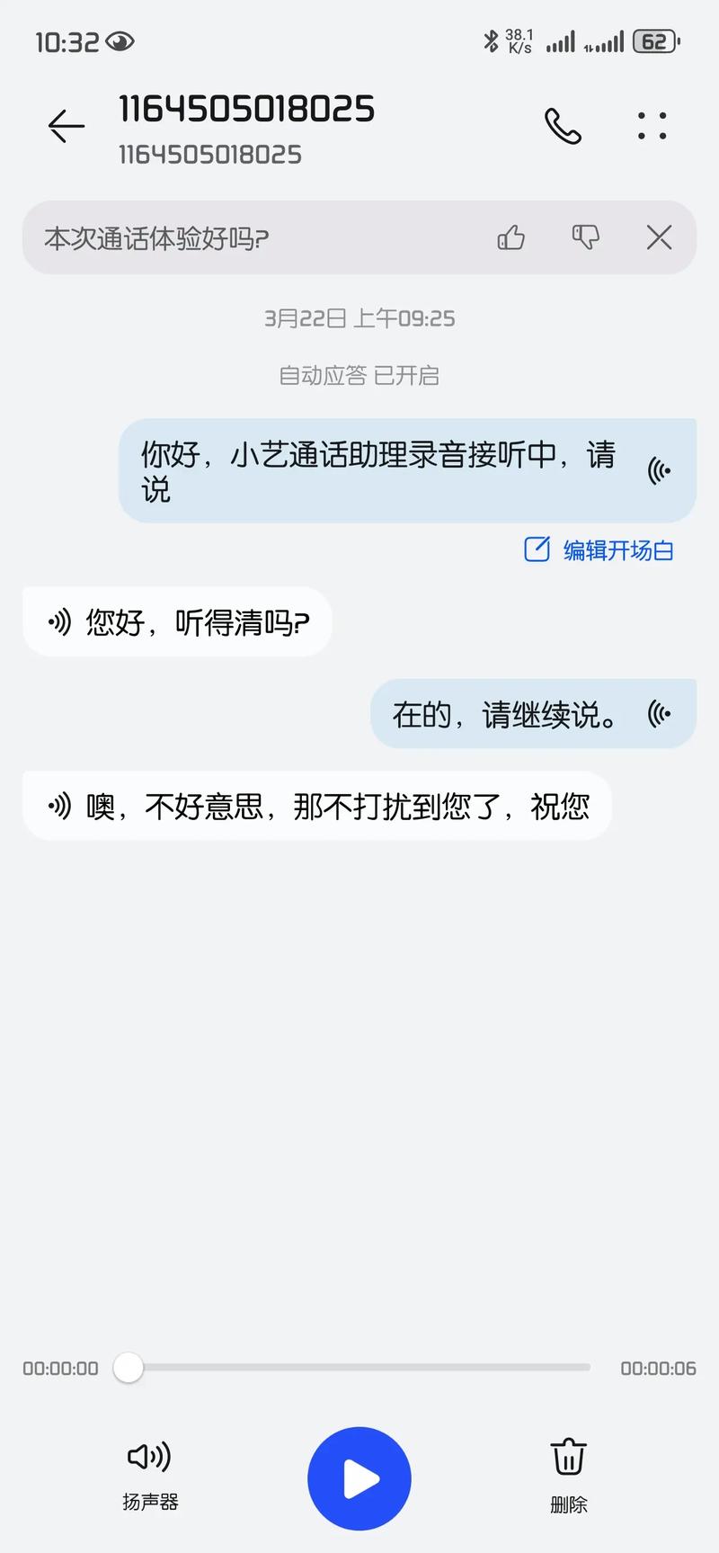 语音助手是人工智能吗?-第3张图片-广州国自机器人 语音助手是人工智能吗?-第3张图片-广州国自机器人