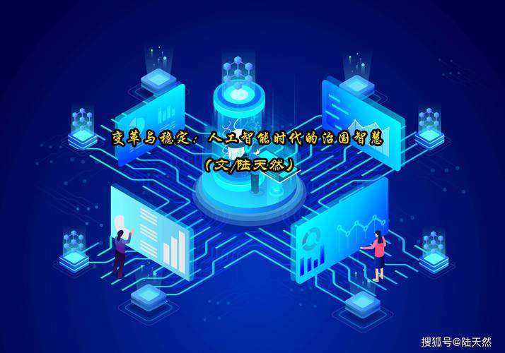 AI人工智能社会将如何变革我们的生活？-第1张图片-广州国自机器人