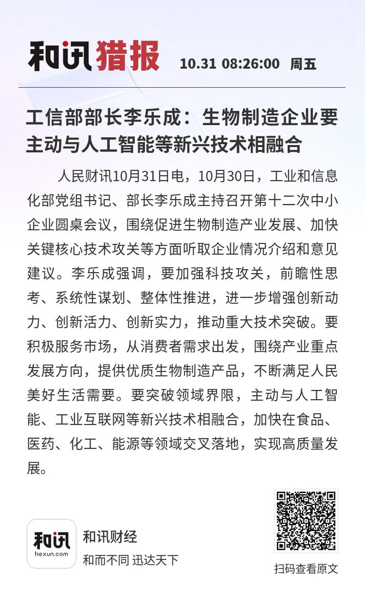 工信部致辞聚焦人工智能哪些关键点？-第2张图片-广州国自机器人