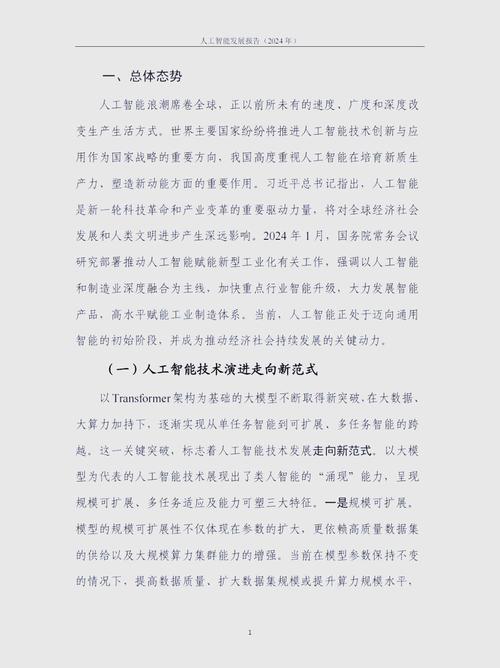 AI未来发展有哪些典型案例?-第1张图片-广州国自机器人 AI未来发展有哪些典型案例?-第1张图片-广州国自机器人