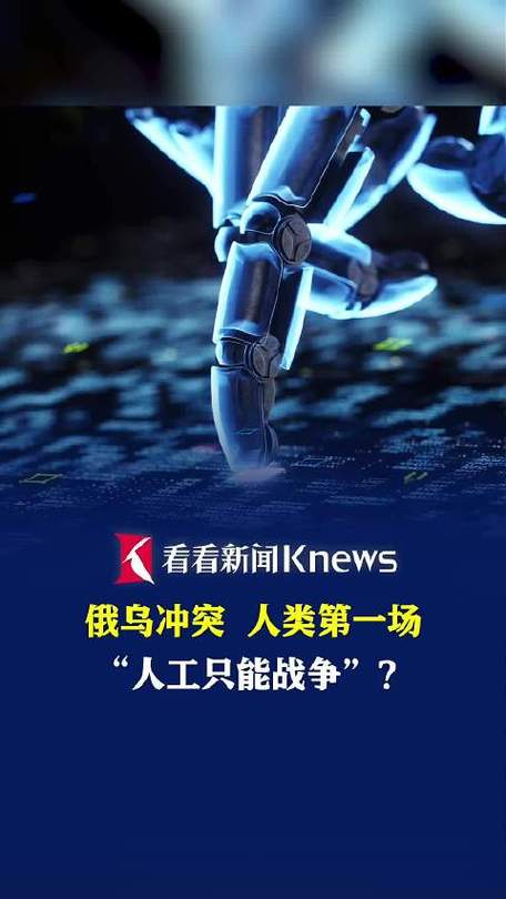 人工智能发展会否引发战争？-第2张图片-广州国自机器人