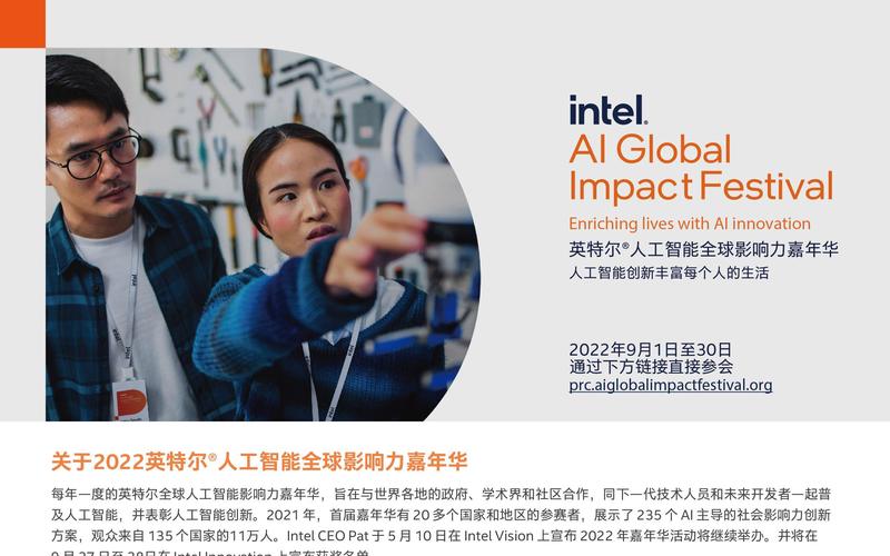 英特尔AI峰会聚焦哪些前沿技术?-第2张图片-广州国自机器人 英特尔AI峰会聚焦哪些前沿技术?-第2张图片-广州国自机器人