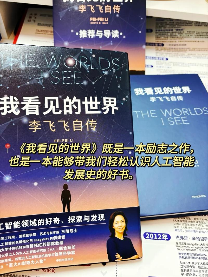 李飞飞，人工智能将如何改变世界？-第1张图片-广州国自机器人