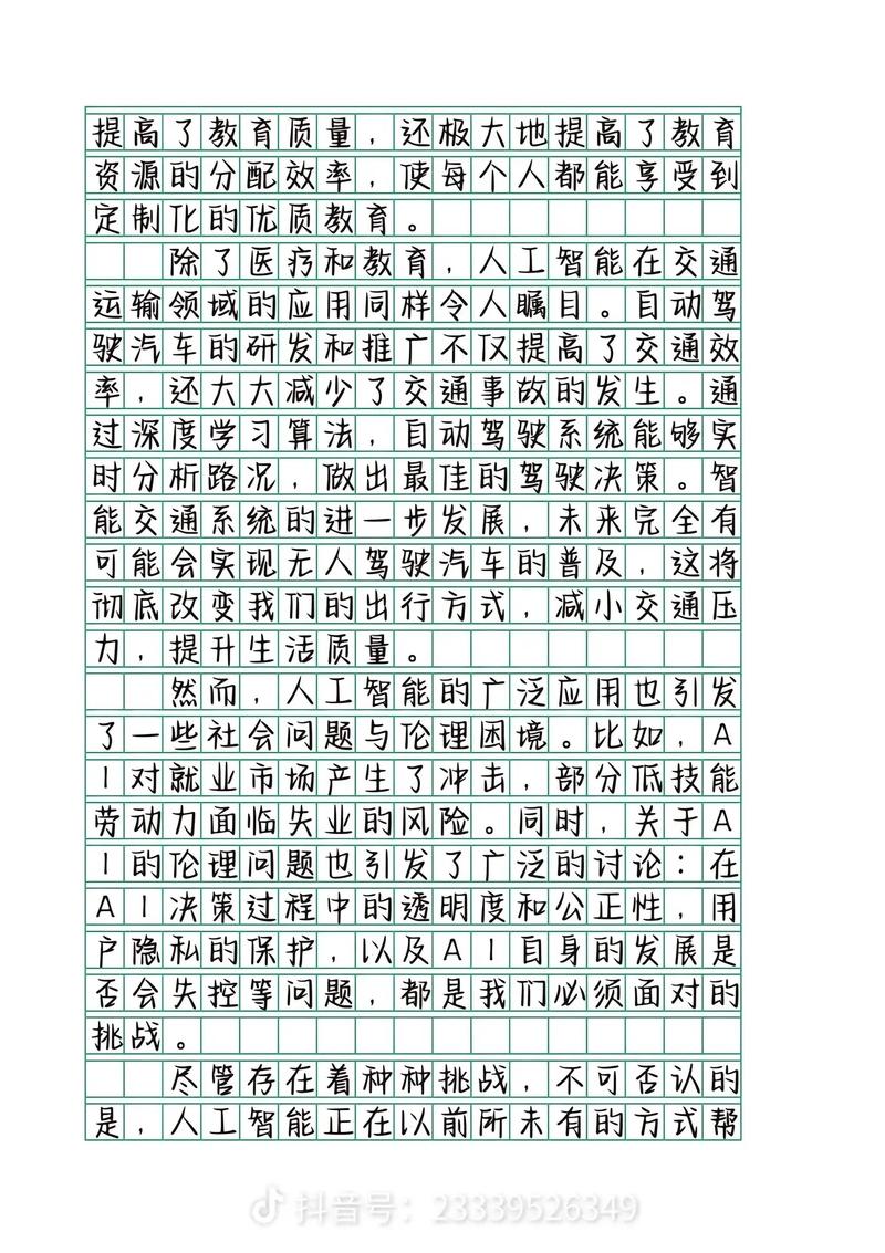 记忆搜索如何突破人工智能论文瓶颈？-第2张图片-广州国自机器人