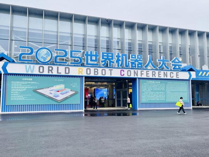 2025全国机器人长沙展有何亮点？-第3张图片-广州国自机器人