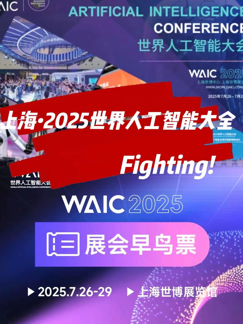 上海27号人工智能大会有何新看点？-第2张图片-广州国自机器人