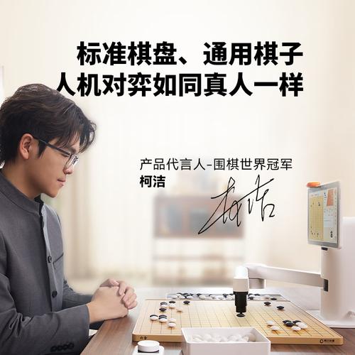 围棋机器人阿尔法有何过人之处?-第3张图片-广州国自机器人 围棋机器人阿尔法有何过人之处?-第3张图片-广州国自机器人