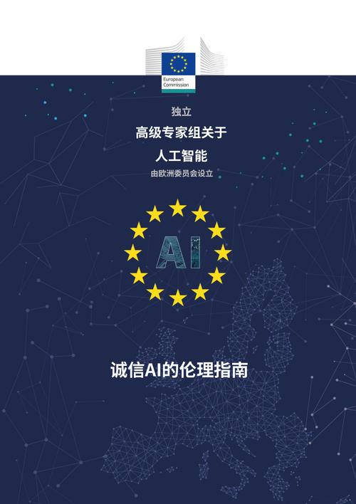 伦理准则发布，AI发展边界如何划定？-第1张图片-广州国自机器人