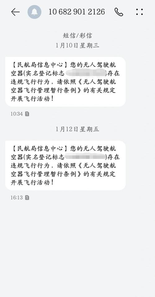 无人机为何限高120米?-第1张图片-广州国自机器人 无人机为何限高120米?-第1张图片-广州国自机器人