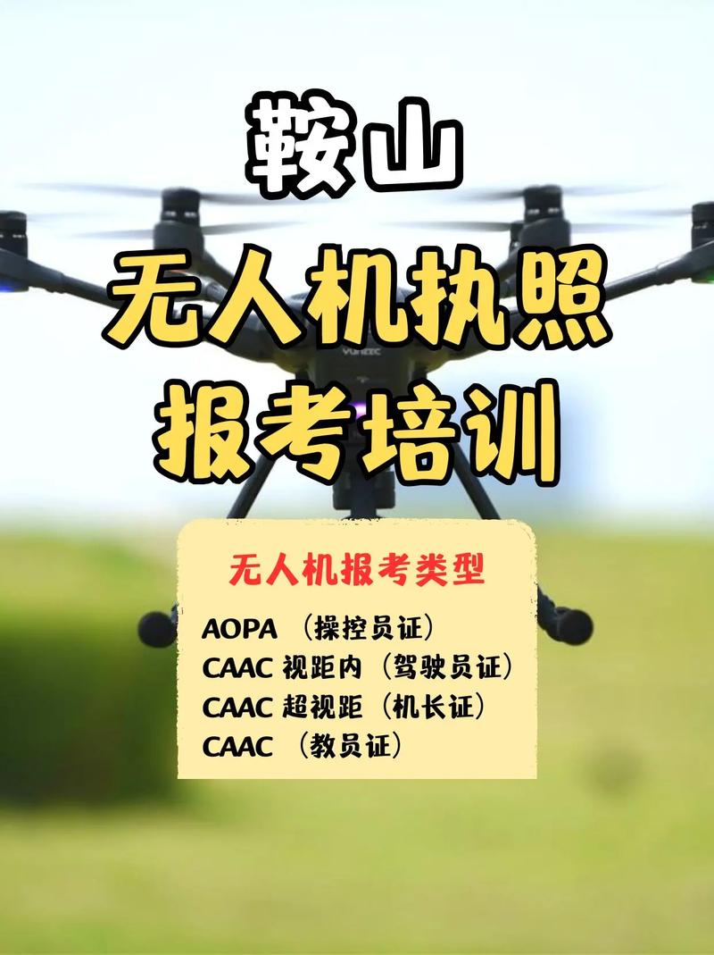 鞍山500强无人机公司-第1张图片-广州国自机器人