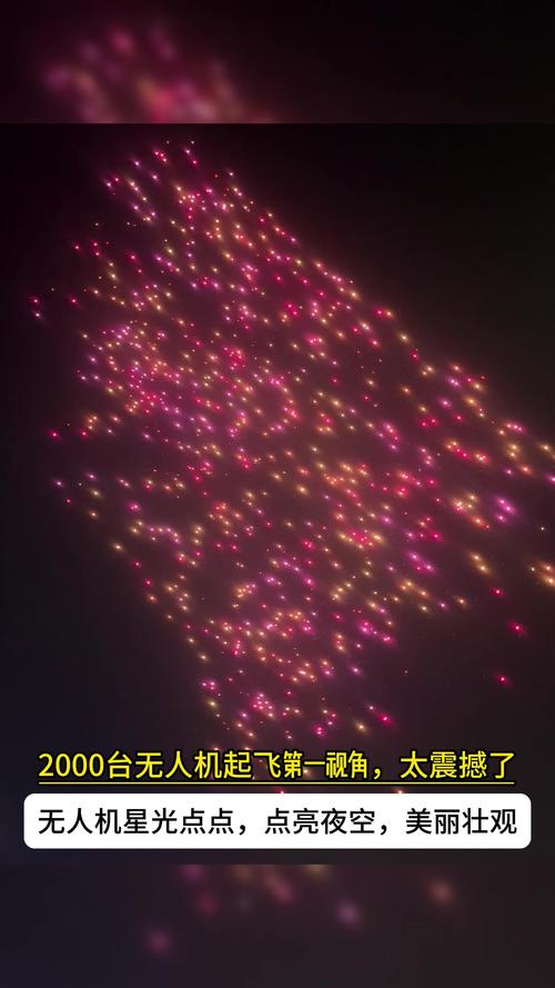 西安无人机表演遭恶意干扰，谁在背后捣鬼？-第1张图片-广州国自机器人