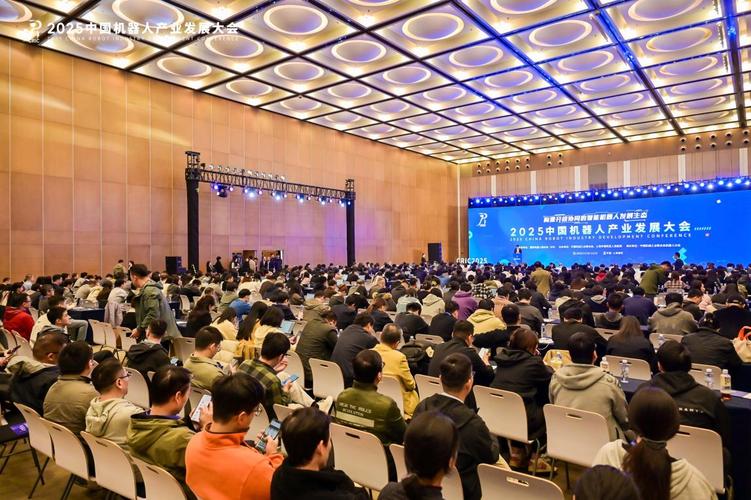 2025机器人发展论坛将聚焦哪些前沿方向？-第3张图片-广州国自机器人