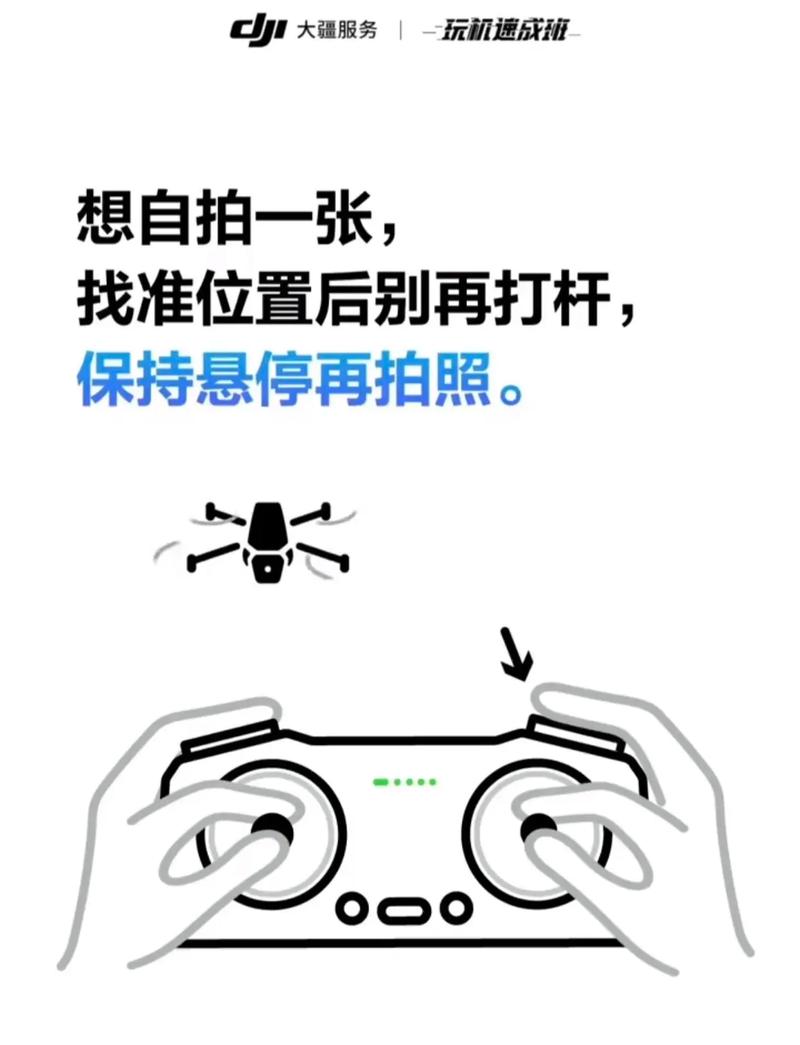 小米无人机如何紧急停飞？-第1张图片-广州国自机器人