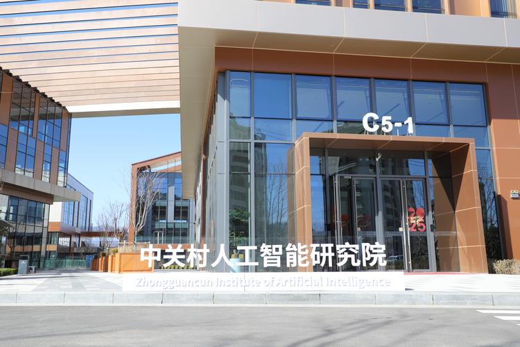中国人工智能研究机构有哪些？-第2张图片-广州国自机器人