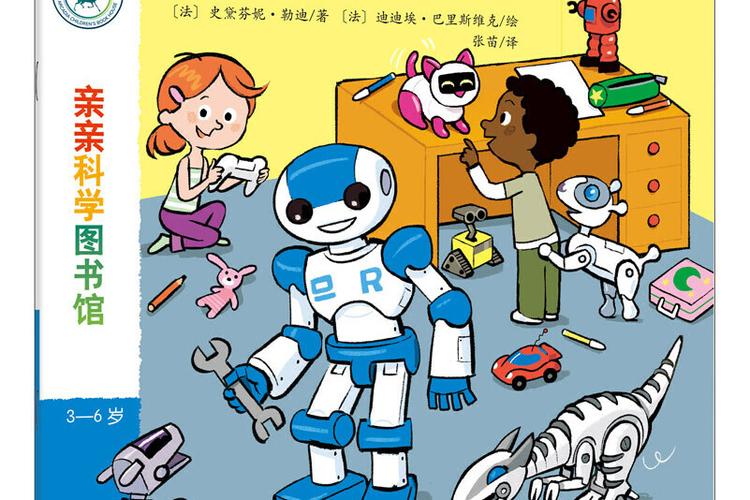 儿童教育机器人书如何助力成长?-第2张图片-广州国自机器人 儿童教育机器人书如何助力成长?-第2张图片-广州国自机器人