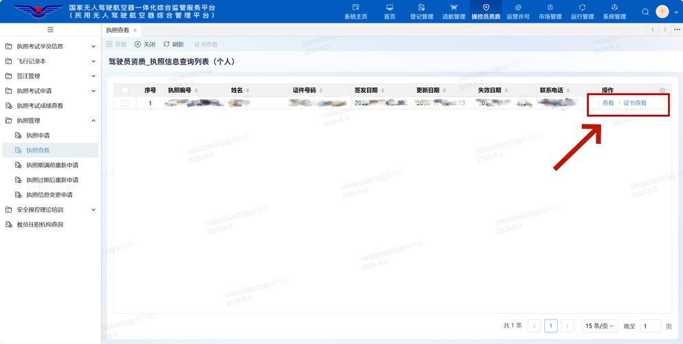 无人机登记注册系统网址是什么?-第1张图片-广州国自机器人 无人机登记注册系统网址是什么?-第1张图片-广州国自机器人