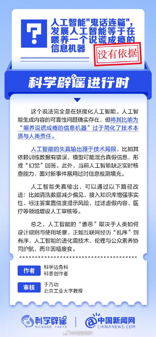 人工智能发展，该还是不该？-第3张图片-广州国自机器人