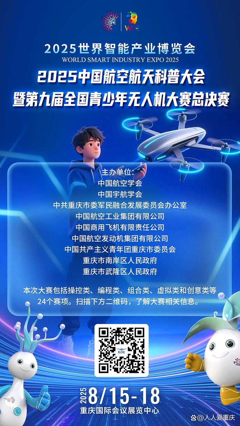 2025无人机设计大赛,哪些设计能脱颖而出?-第2张图片-广州国自机器人 2025无人机设计大赛,哪些设计能脱颖而出?-第2张图片-广州国自机器人