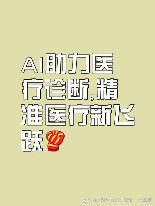 医疗诊断算人工智能吗？-第2张图片-广州国自机器人