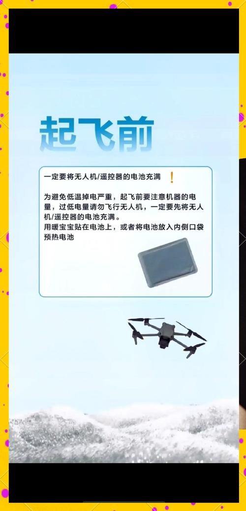 冬季无人机飞行要注意哪些事项？-第1张图片-广州国自机器人