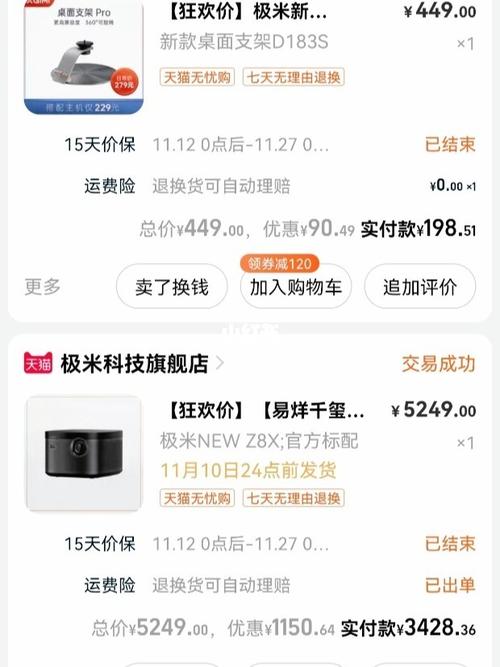 京东jimi机器人砍价怎么玩？能砍多少？-第2张图片-广州国自机器人