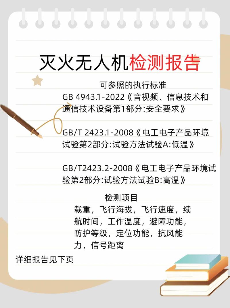 高空灭火无人机如何实战应用？-第1张图片-广州国自机器人
