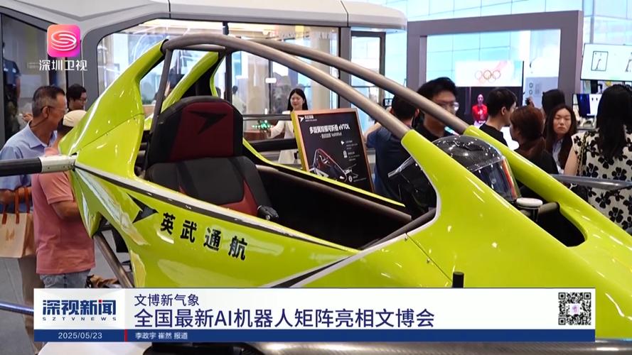 2025深圳无人机展有哪些看点?-第3张图片-广州国自机器人 2025深圳无人机展有哪些看点?-第3张图片-广州国自机器人