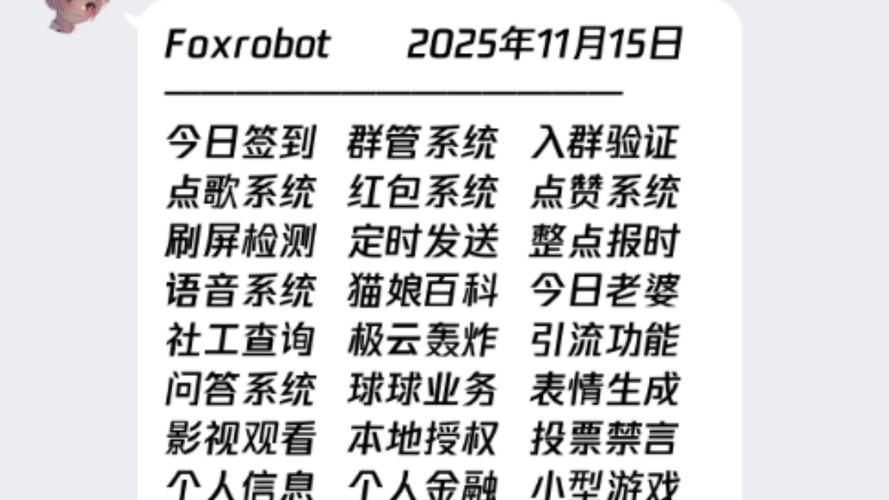 QQ机器人如何对接DDOS?安全吗?-第2张图片-广州国自机器人 QQ机器人如何对接DDOS?安全吗?-第2张图片-广州国自机器人