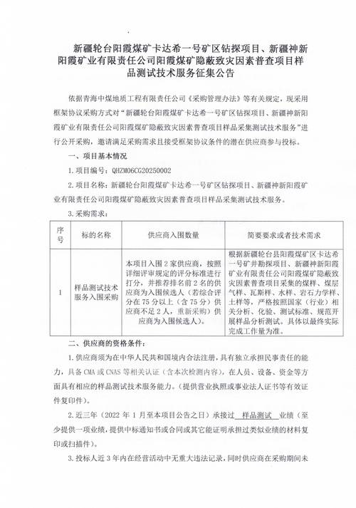 无人机监测采样,如何高效精准?-第2张图片-广州国自机器人 无人机监测采样,如何高效精准?-第2张图片-广州国自机器人