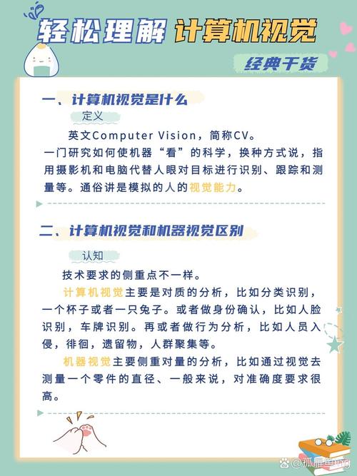 人工智能与机器视觉如何协同发展？-第3张图片-广州国自机器人