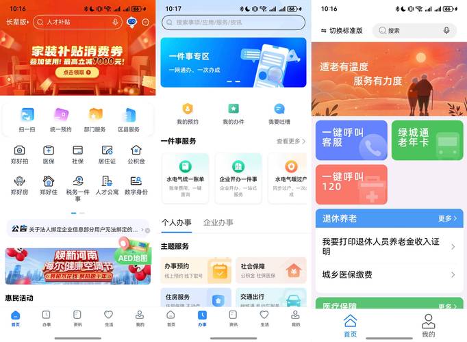 人工智能大数据APP如何改变生活?-第2张图片-广州国自机器人 人工智能大数据APP如何改变生活?-第2张图片-广州国自机器人