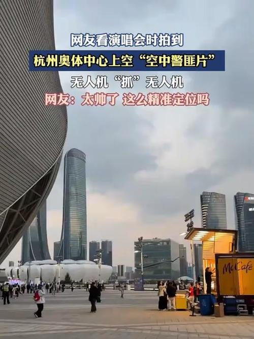 杭州无人机直播事件为何引发关注？-第1张图片-广州国自机器人