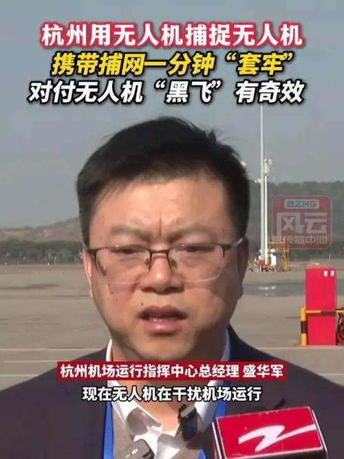 杭州无人机直播事件为何引发关注？-第3张图片-广州国自机器人