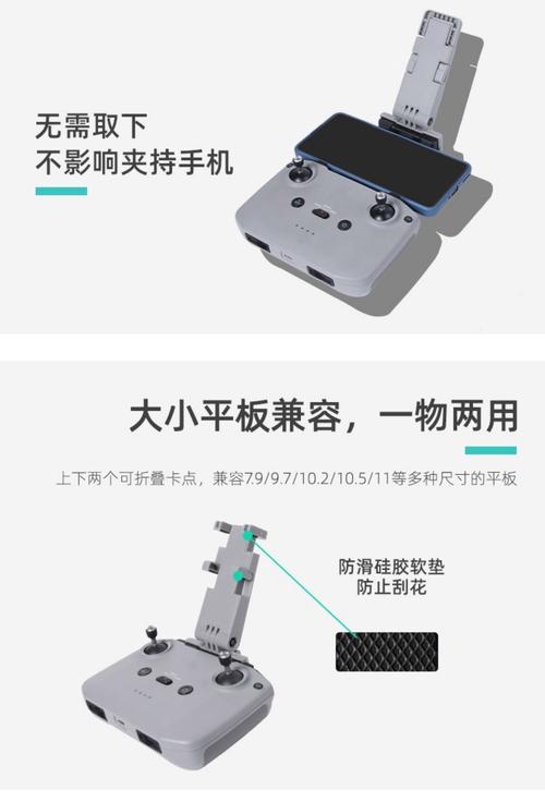大疆iPad支架怎么选？适配型号有哪些？-第3张图片-广州国自机器人