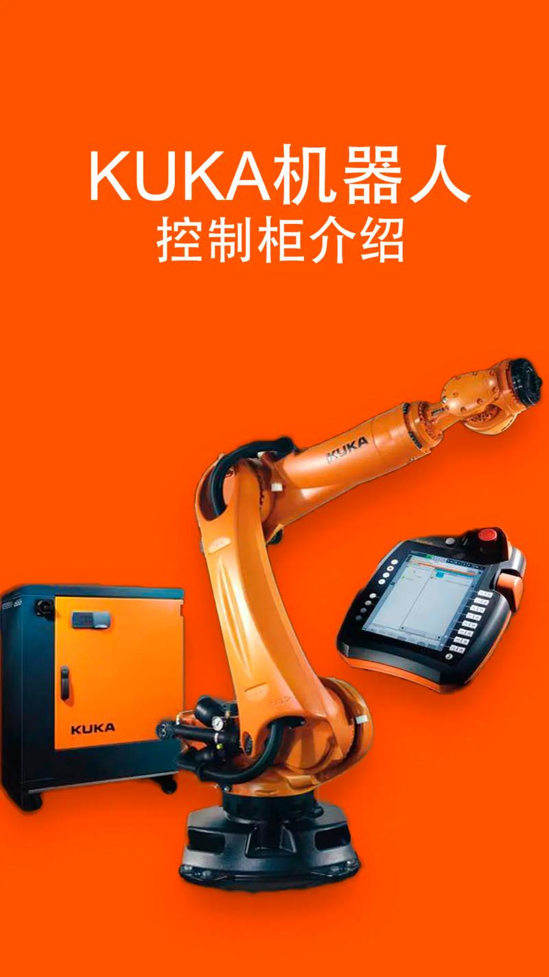 KUKA机器人通讯协议有哪些类型？-第2张图片-广州国自机器人