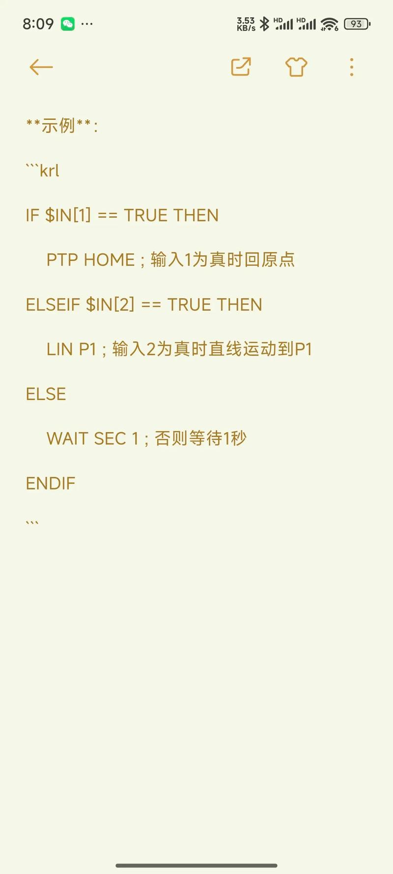 Luka机器人如何正确关机?-第2张图片-广州国自机器人 Luka机器人如何正确关机?-第2张图片-广州国自机器人