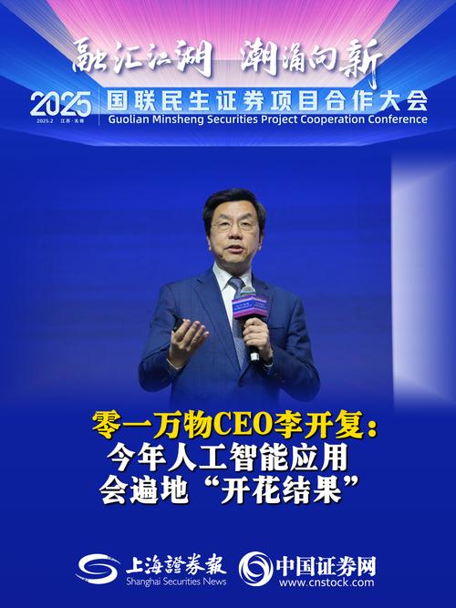 李开复对人工智能持何态度？-第2张图片-广州国自机器人