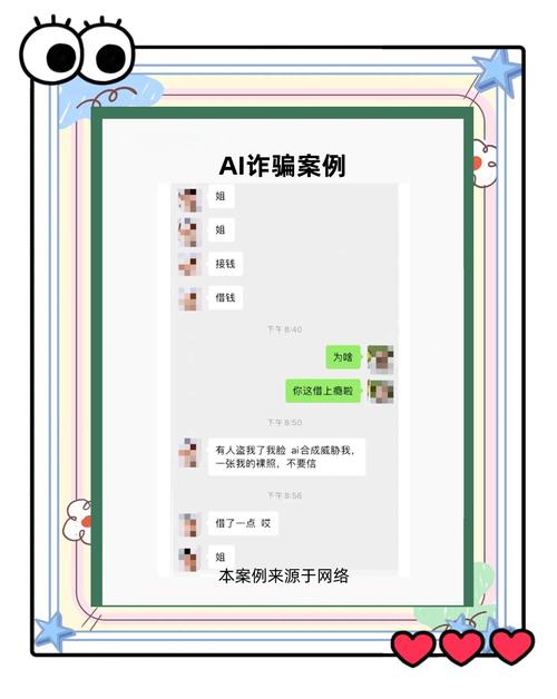 网络诈骗属于人工智能应用吗?-第1张图片-广州国自机器人 网络诈骗属于人工智能应用吗?-第1张图片-广州国自机器人