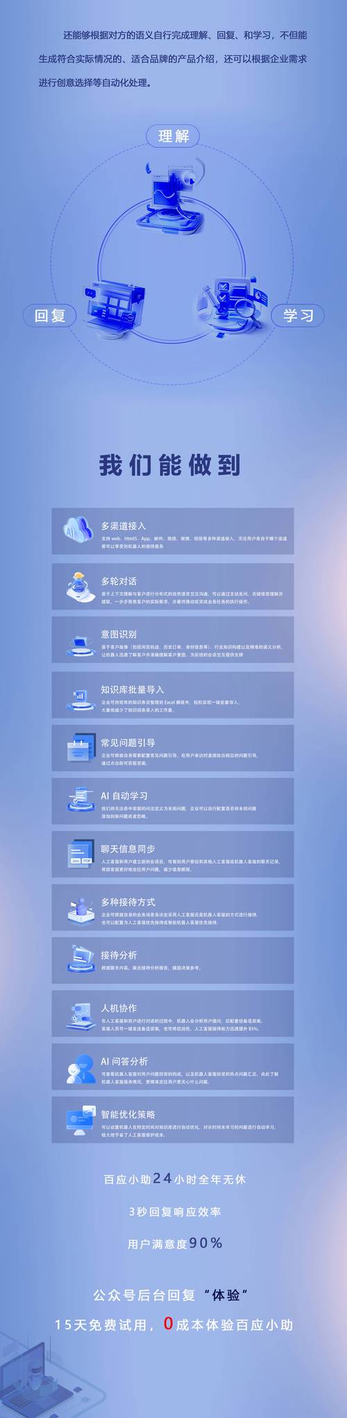 客服服务与人工智能，谁更胜一筹？-第1张图片-广州国自机器人