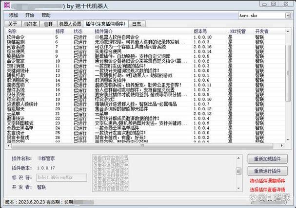 如何用Aide编写QQ机器人?-第1张图片-广州国自机器人 如何用Aide编写QQ机器人?-第1张图片-广州国自机器人