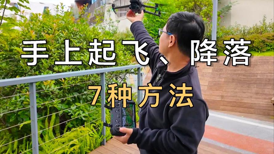 大疆无人机怎么正确降落?-第2张图片-广州国自机器人 大疆无人机怎么正确降落?-第2张图片-广州国自机器人