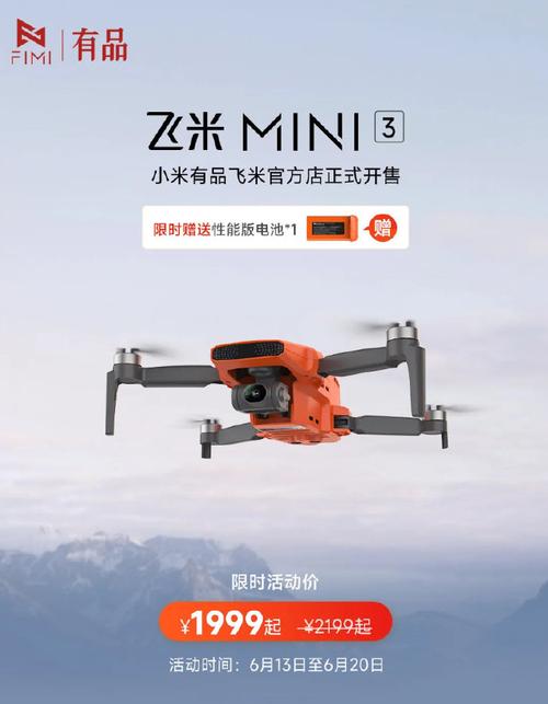 小米无人机600元能买吗?-第3张图片-广州国自机器人 小米无人机600元能买吗?-第3张图片-广州国自机器人