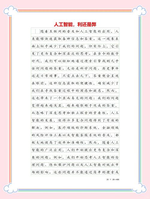 人工智能该留还是该走？争议何在？-第1张图片-广州国自机器人