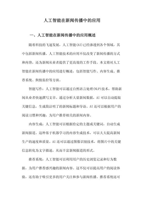 如何高效搜索人工智能内容？-第2张图片-广州国自机器人