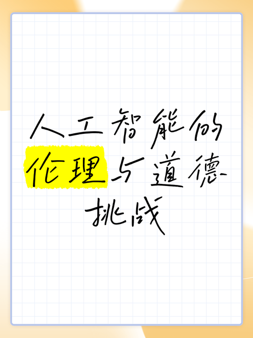 美国为何将道德写入人工智能？-第3张图片-广州国自机器人